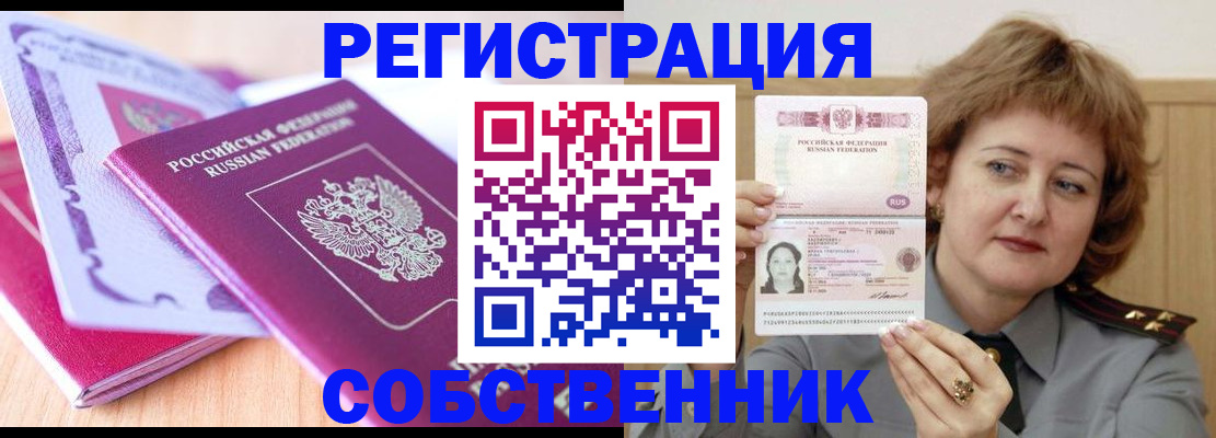 временная прописка в Вятских Полянах