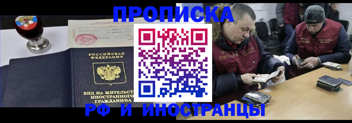 временная регистрация для всех в Вятских Полянах